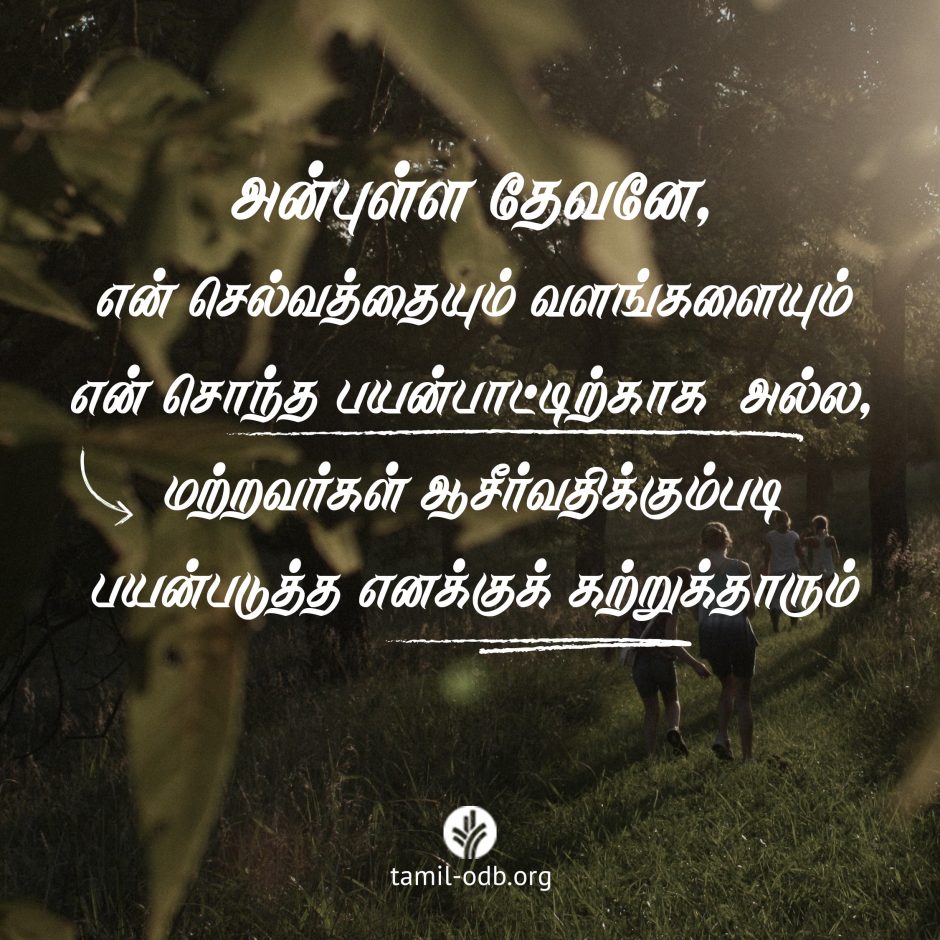 Share Tamil ODB 2026-06-23 Share Tamil ODB 2026-06-23