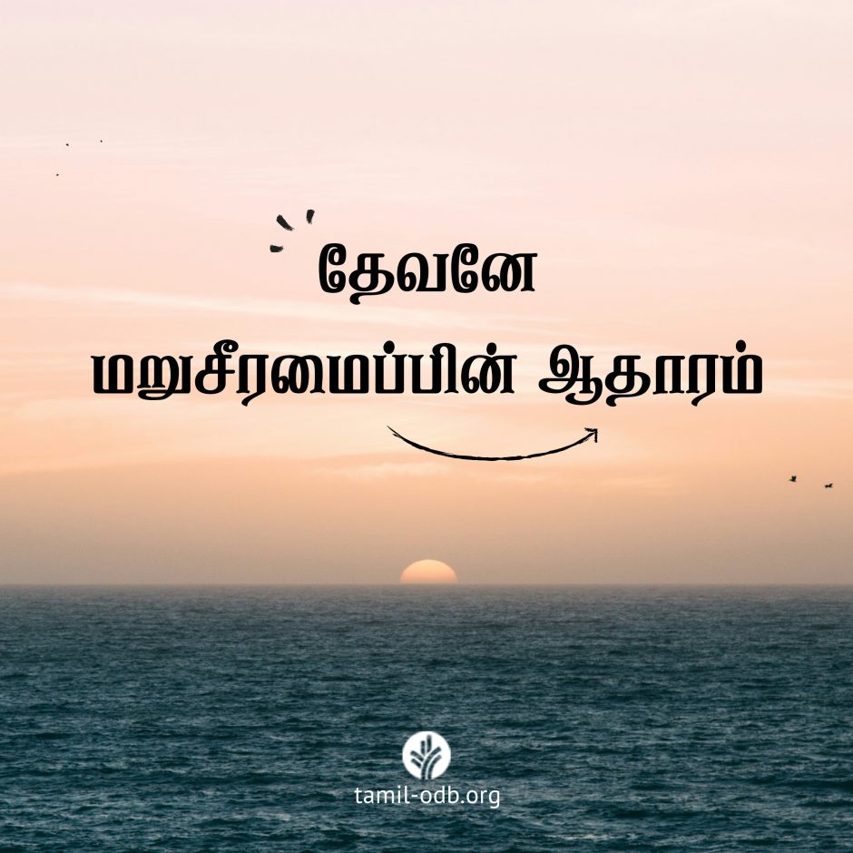 Share Tamil ODB 2026-06-28