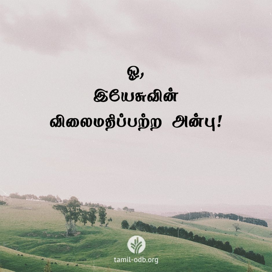 Share Tamil ODB 2026-04-30