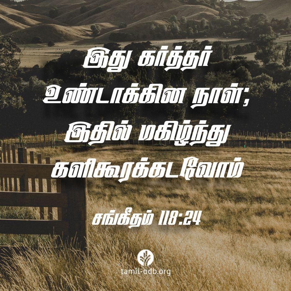 Share Tamil ODB 2026-07-02 Share Tamil ODB 2026-07-02