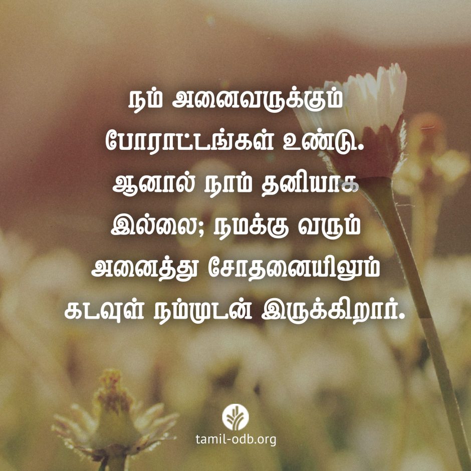 Share Tamil ODB 2026-07-05 Share Tamil ODB 2026-07-05