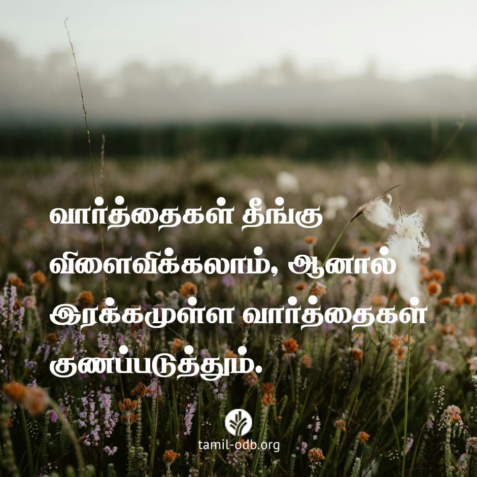 Share Tamil ODB 2026-07-20 Share Tamil ODB 2026-07-20