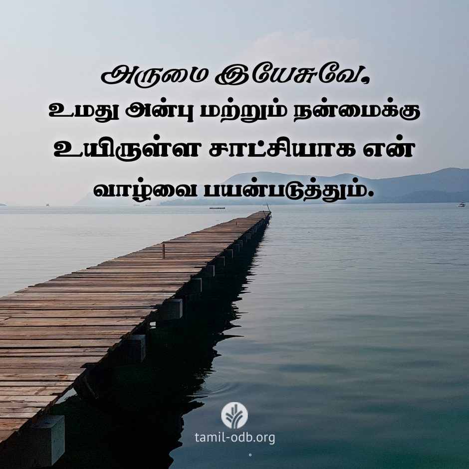 Share Tamil ODB 2026-07-21 Share Tamil ODB 2026-07-21