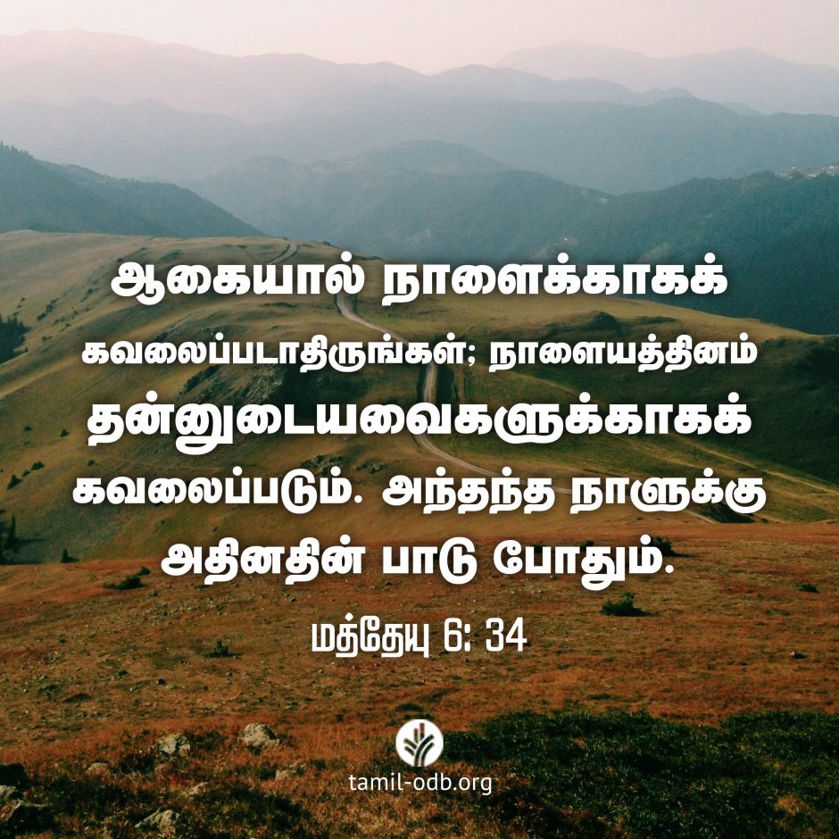 Share Tamil ODB 2026-07-25