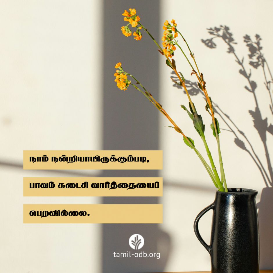 Share Tamil ODB 2026-07-26