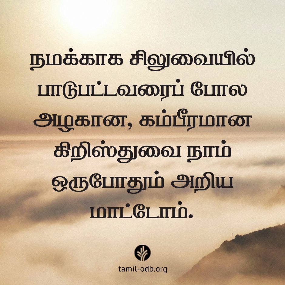 Share Tamil ODB 2026-07-31