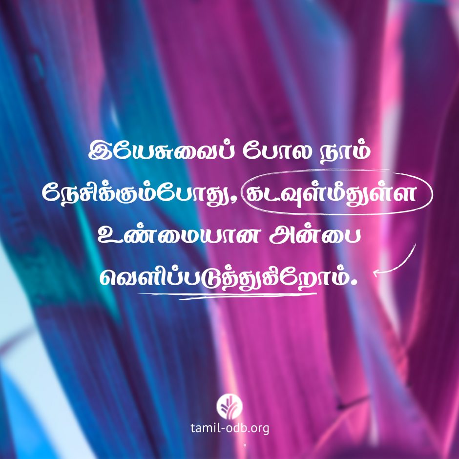 Share Tamil ODB 2026-08-09 Share Tamil ODB 2026-08-09