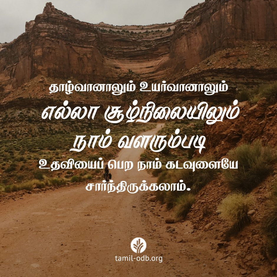 Share Tamil ODB 2026-08-10 Share Tamil ODB 2026-08-10
