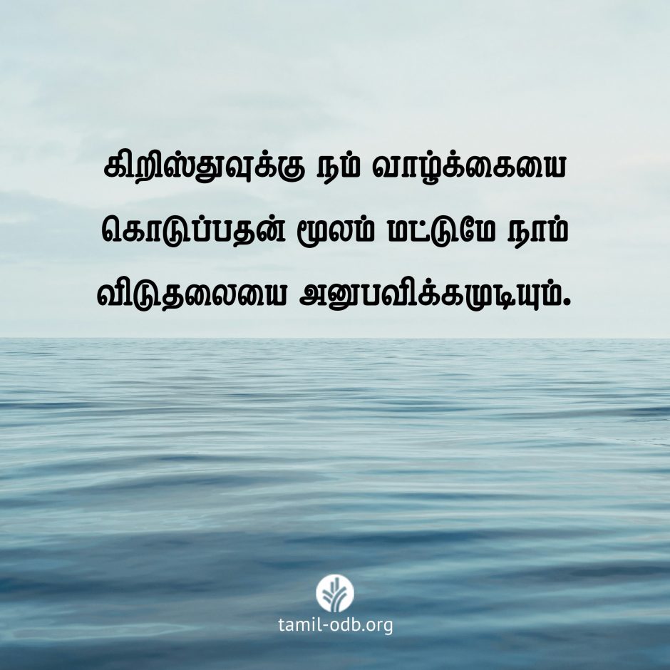 Share Tamil ODB 2026-08-13