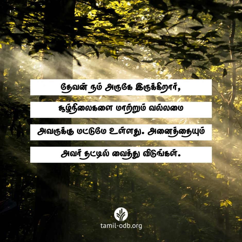 Share Tamil ODB 2026-08-22
