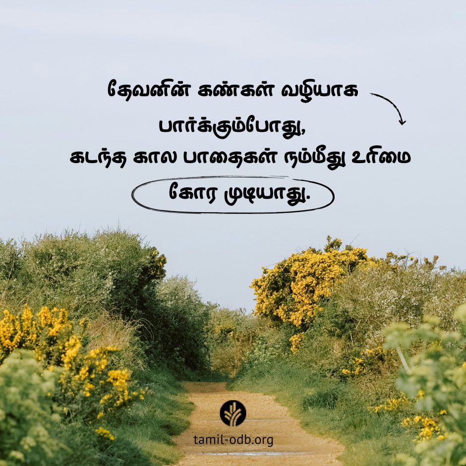 Share Tamil ODB 2026-08-24
