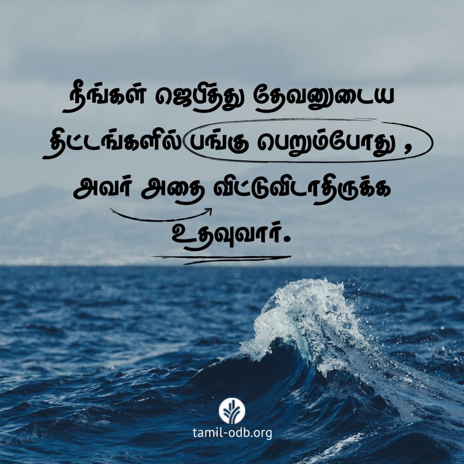 Share Tamil ODB 2026-08-28 Share Tamil ODB 2026-08-28