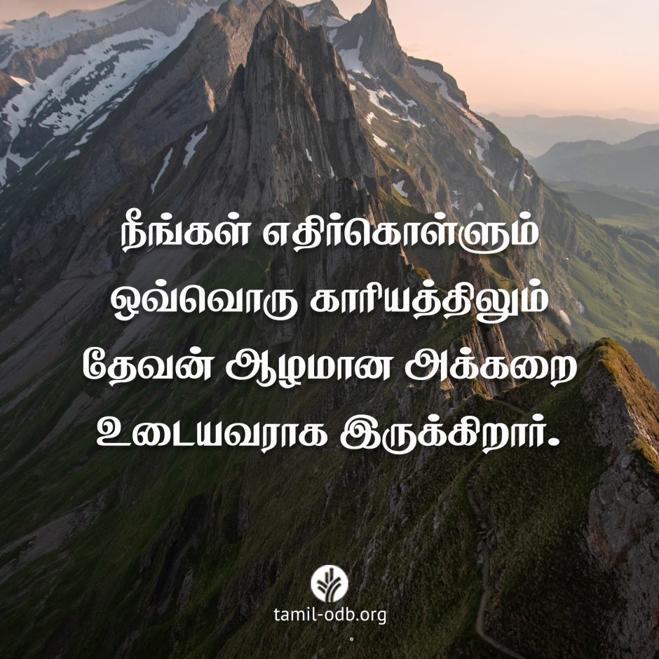 Share Tamil ODB 2026-08-29