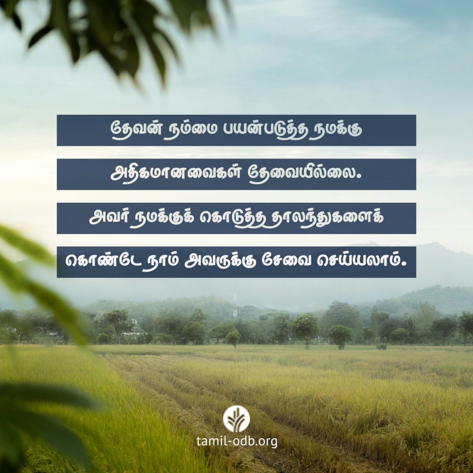 Share Tamil ODB 2026-08-30 Share Tamil ODB 2026-08-30