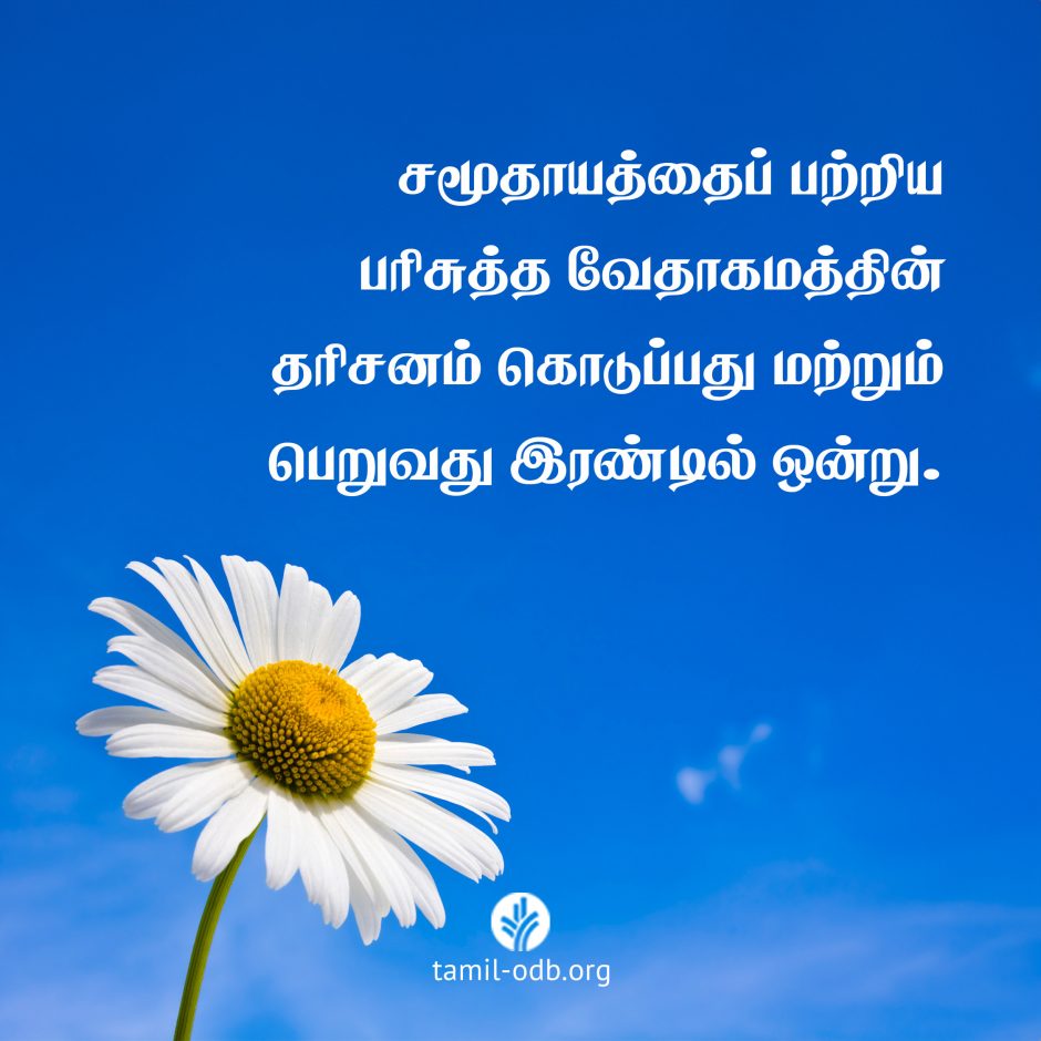 Share Tamil ODB 2026-09-02 Share Tamil ODB 2026-09-02