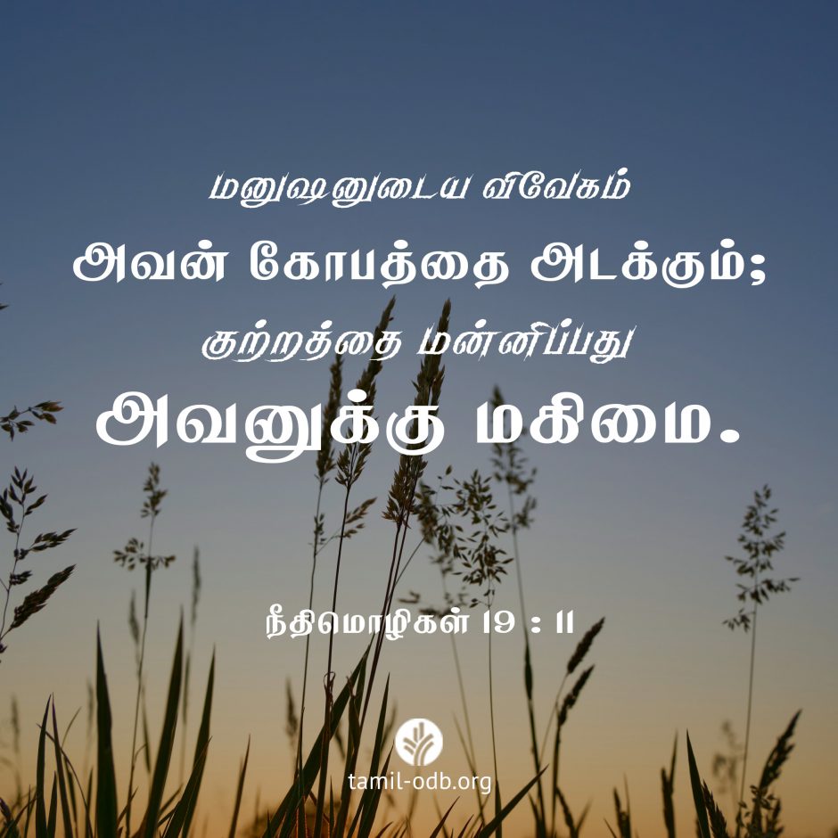 Share Tamil ODB 2026-09-05