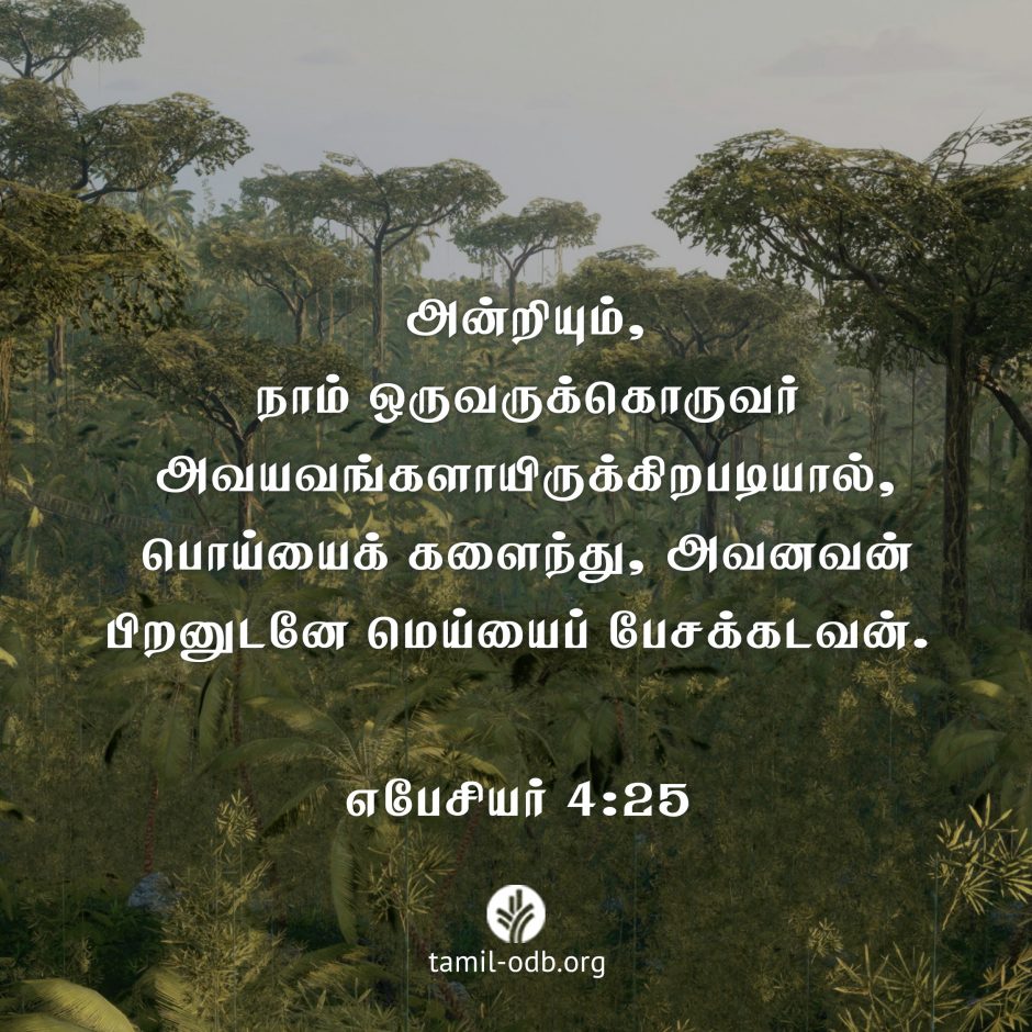 Share Tamil ODB 2026-09-06 Share Tamil ODB 2026-09-06