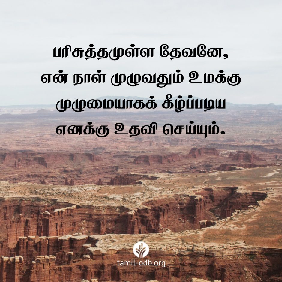 Share Tamil ODB 2026-09-14 Share Tamil ODB 2026-09-14