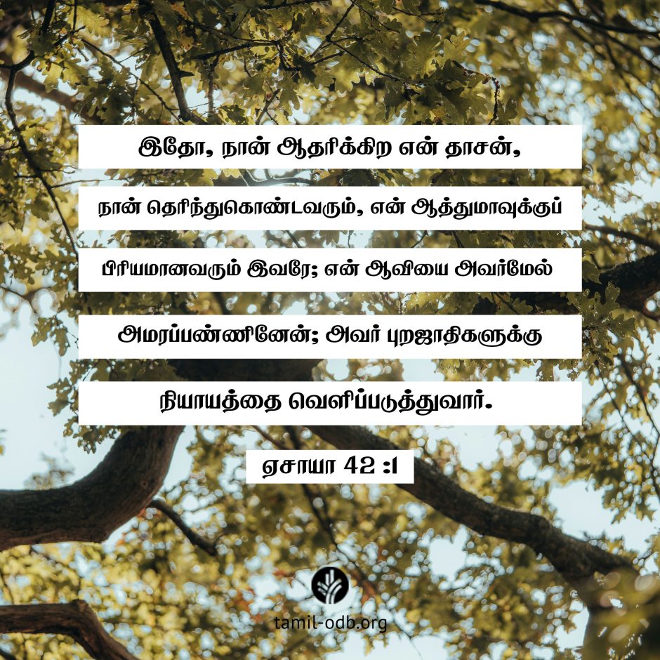 Share Tamil ODB 2026-09-18