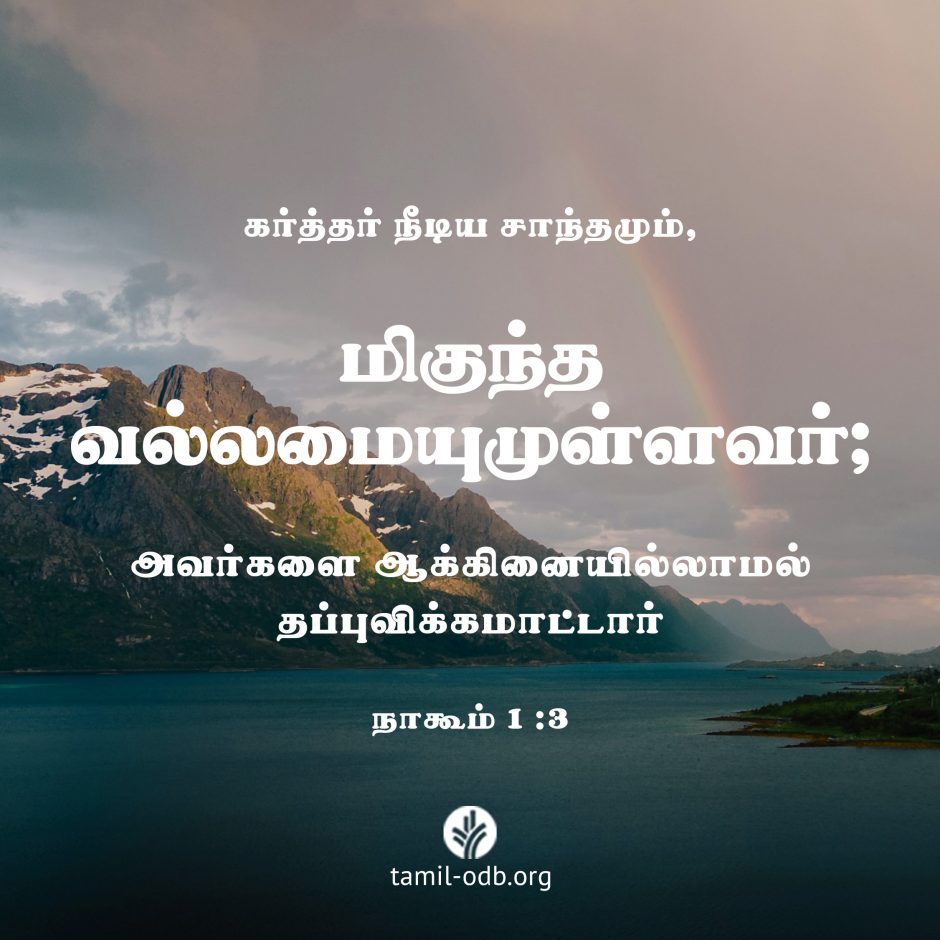 Share Tamil ODB 2026-09-20 Share Tamil ODB 2026-09-20