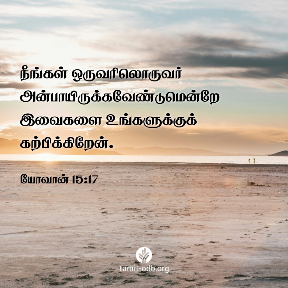 Share Tamil ODB 2026-09-26 Share Tamil ODB 2026-09-26