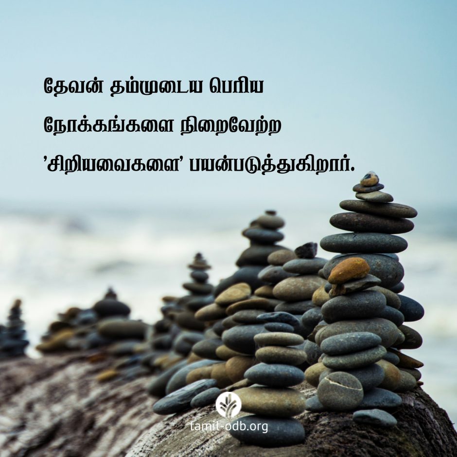 Share Tamil ODB 2026-09-30