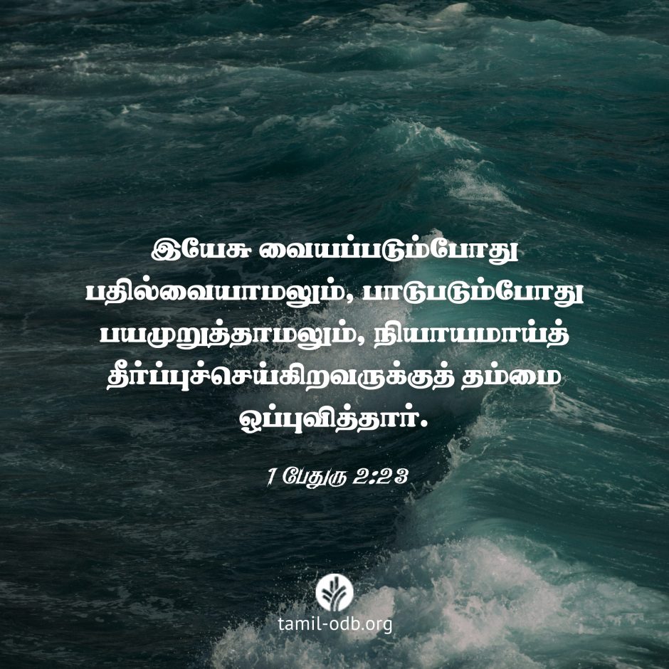 Share Tamil ODB 2026-10-04