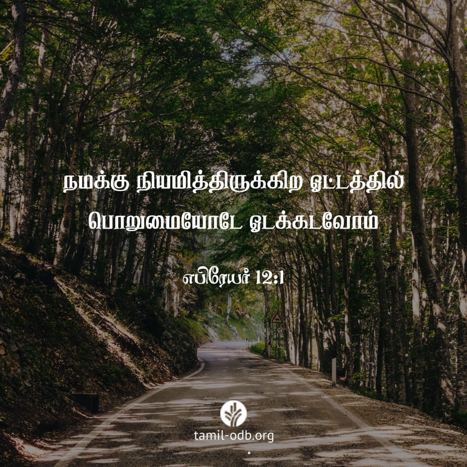 Share Tamil ODB 2026-10-08 Share Tamil ODB 2026-10-08