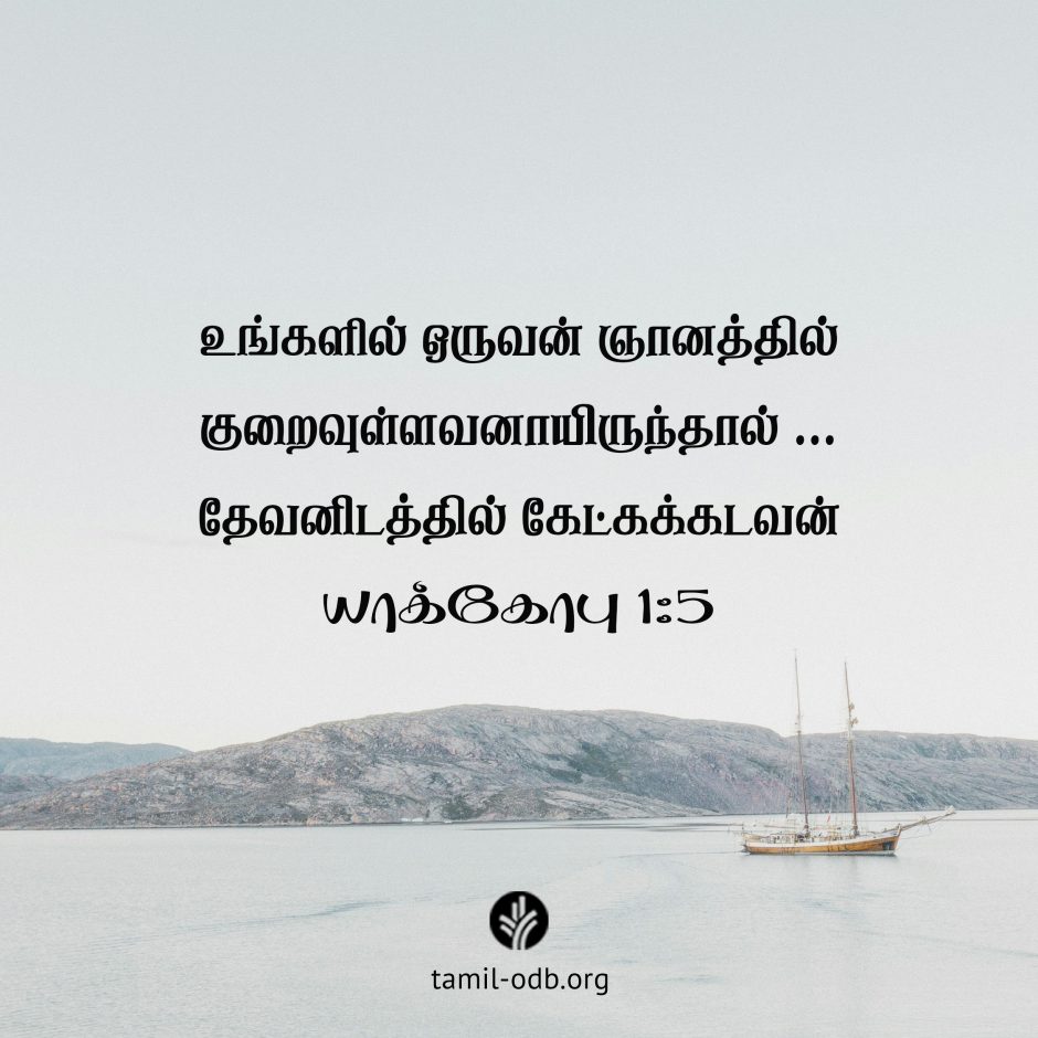 Share Tamil ODB 2026-10-09 Share Tamil ODB 2026-10-09