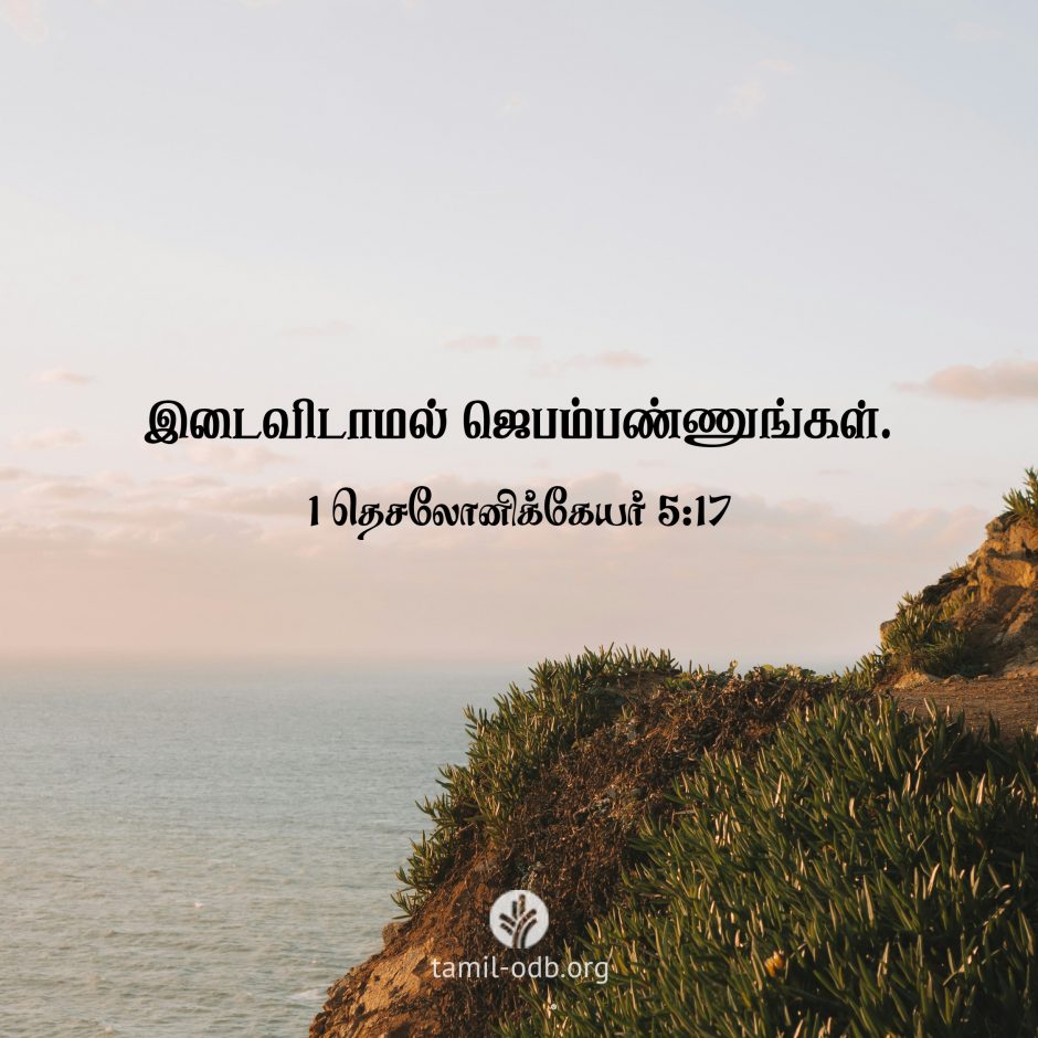 Share Tamil ODB 2026-10-11 Share Tamil ODB 2026-10-11