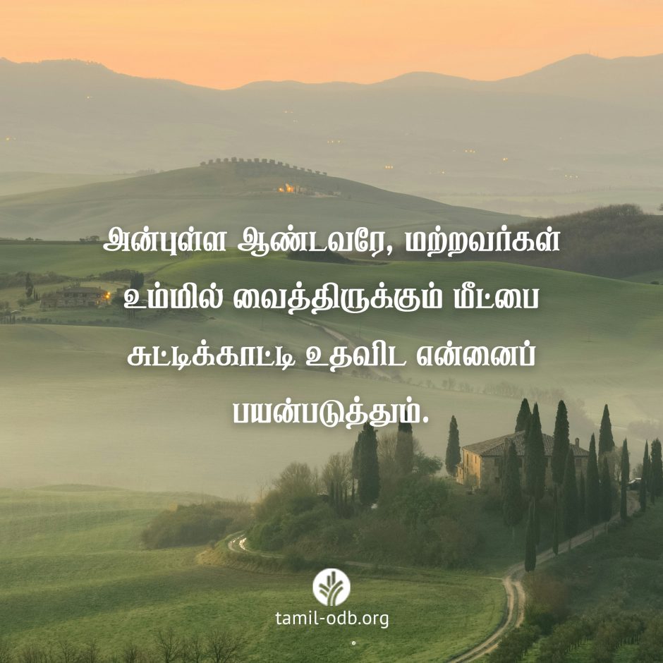 Share Tamil ODB 2026-10-12 Share Tamil ODB 2026-10-12