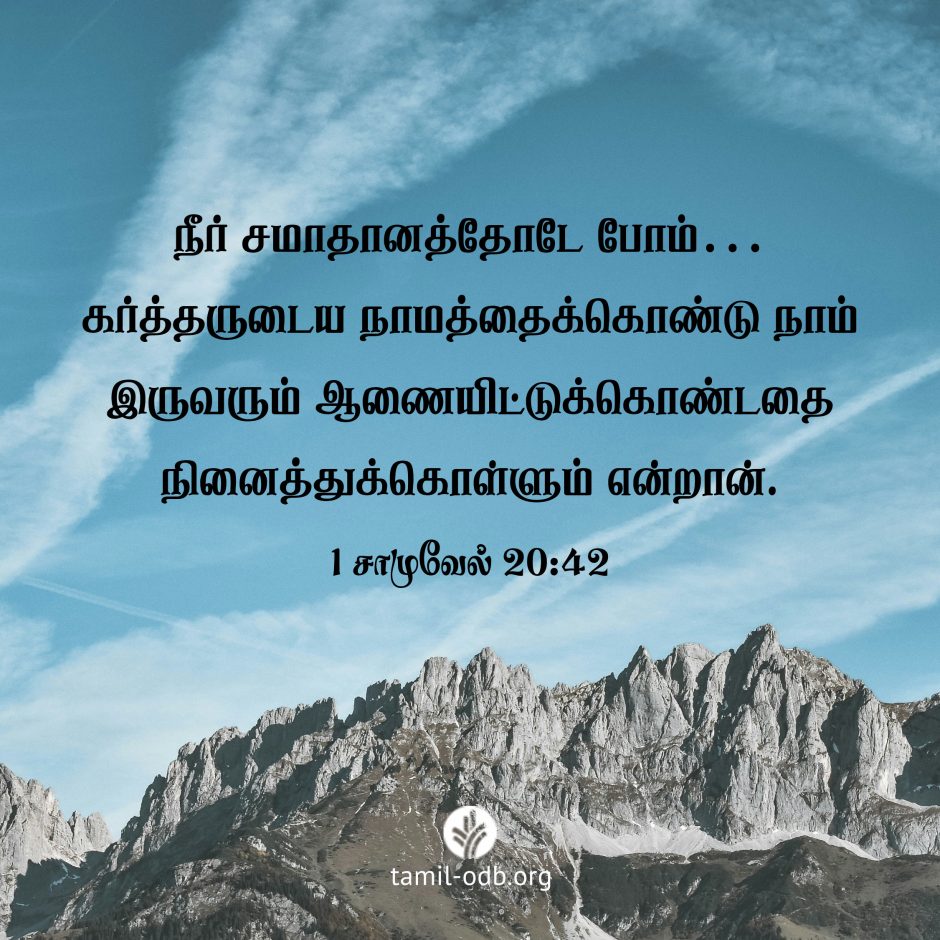 Share Tamil ODB 2026-10-13 Share Tamil ODB 2026-10-13