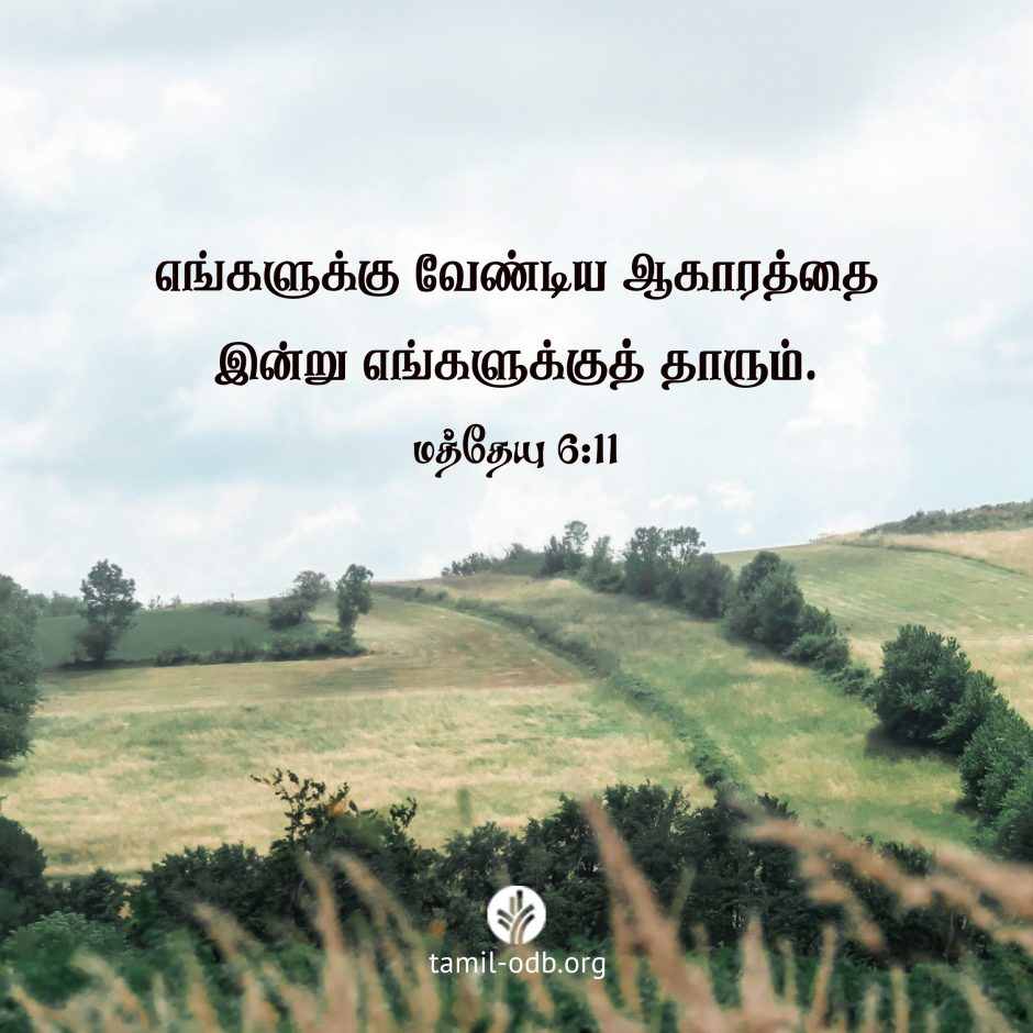 Share Tamil ODB 2026-10-17